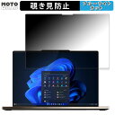 Lenovo ThinkPad Z13 Gen 2(マルチタッチ非対応モデル) 向けの 180度 覗き見防止 フィルム ブルーライトカット アンチグレア 反射防止 日本製