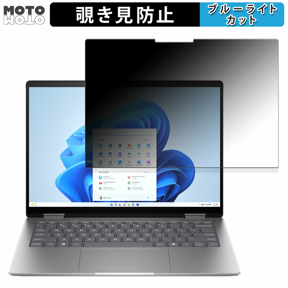 HP Envy x360 14-fc0000（ スタンダードモデル ） 向けの 180度 覗き見防止 フィルム ブルーライトカッ..