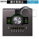 180度 のぞき見防止 フィルム Universal Audio Apollo Twin X 向けの ブルーライトカット アンチグレア 日本製