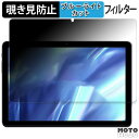 180度 のぞき見防止 フィルム AAUW P60 向けの ブルーライトカット アンチグレア 日本製