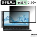 ACEMAGIC AceMagic X1 ( サブ画面用 ) 14インチ 16:9 向けの 覗き見防止 プライバシーフィルター ブルーライトカット 保護フィルム 粘着式