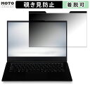 楽天モットモット楽天市場店iiyama STYLE-14FH124-i5-UXSX 14インチ 16:9 向けの 覗き見防止 マグネット式 プライバシーフィルター ブルーライトカット 保護フィルム