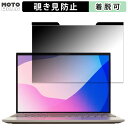 【ポイント2倍】 NEC LAVIE NEXTREME Carbon XC550/HAシリーズ 2023年秋冬モデル 14インチ 16:10 向けの 覗き見防止 マグネット式 プライバシーフィルター ブルーライトカット 保護フィルム