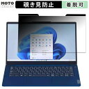 ポイント2倍 NEC LAVIE N14 Slim N1475 HAL 2023年秋冬モデル 14インチ 16:9 向けの 覗き見防止 マグネット式 プライバシーフィルター ブルーライトカット 保護フィルム