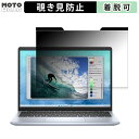 【ポイント2倍】 DELL Inspiron 14 ( 5440 ) 14インチ 16:10 向けの 覗き見防止 マグネット式 プライバシーフィルター ブルーライトカット 保護フィルム