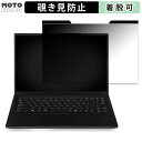 【ポイント2倍】 iiyama SOLUTION-14FH128-U5-UH2X 14インチ 16:10 向けの 覗き見防止 マグネット式 プライバシーフィルター ブルーライトカット 保護フィルム|詳細画像
