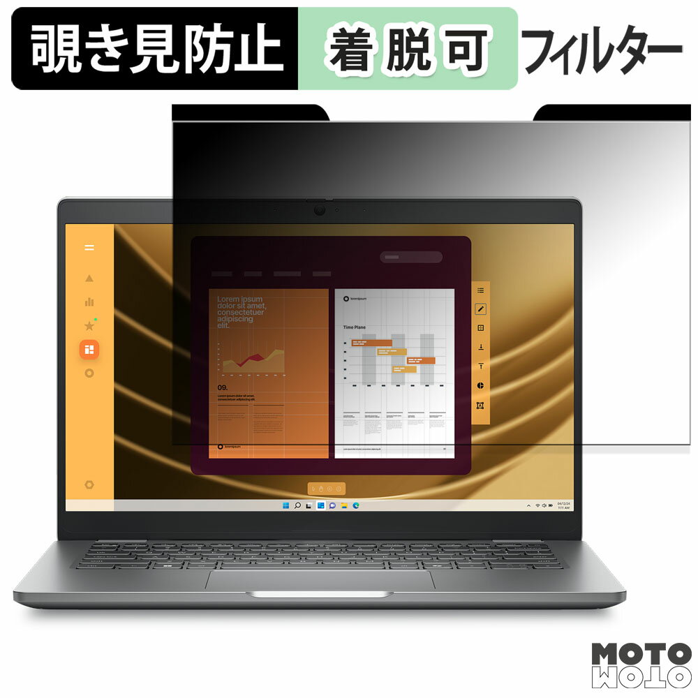 DELL Latitude 5350 覗き見防止 マグネット式 プライバシーフィルター ブルーライトカット 保護フィルム