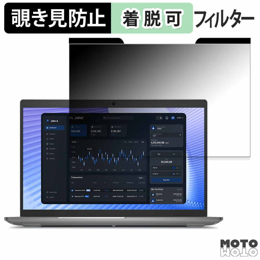 DELL New Precision 3590 15.6インチ 16:9 向けの 覗き見防止 マグネット式 プライバシーフィルター ブルーライトカット 保護フィルム