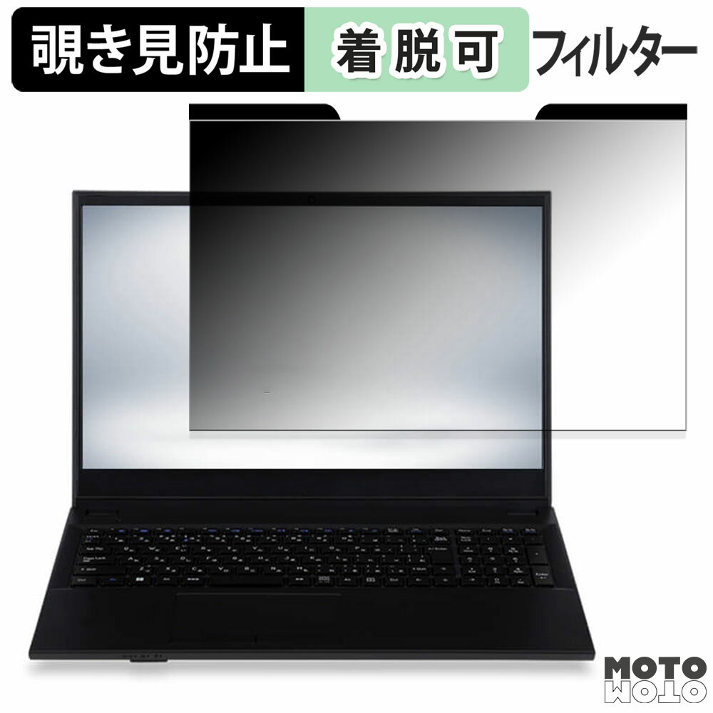楽天モットモット楽天市場店iiyama STYLE-15FH111-N-UCDX-D 15.6インチ 16:9 向けの 覗き見防止 マグネット式 プライバシーフィルター ブルーライトカット 保護フィルム