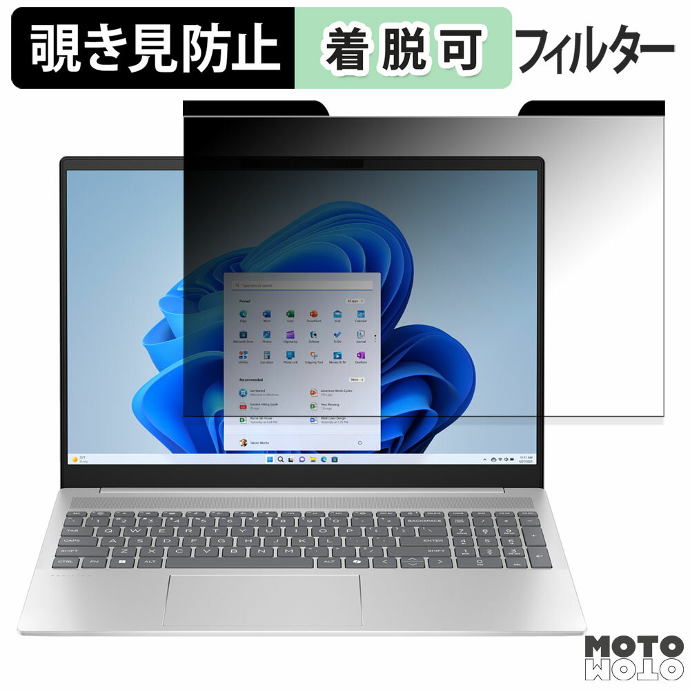 【ポイント2倍】 HP Pavilion 16-ag0000 シリーズ 16インチ 16:10 向けの 覗き見防止 マグネット式 プ..