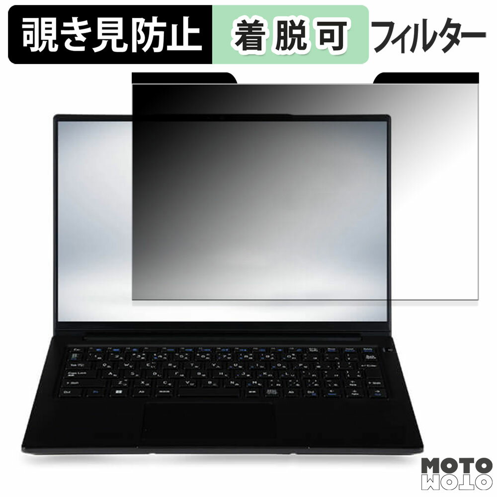 楽天モットモット楽天市場店iiyama STYLE-14FH128-U5-UHX 14インチ 16:10 向けの 覗き見防止 マグネット式 プライバシーフィルター ブルーライトカット 保護フィルム