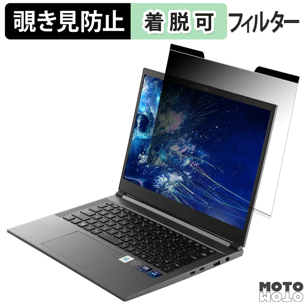 THIRDWAVE raytrek A4-M 14インチ 16:10 向けの 覗き見防止 マグネット式 プライバシーフィルター ブルーライトカット 保護フィルム