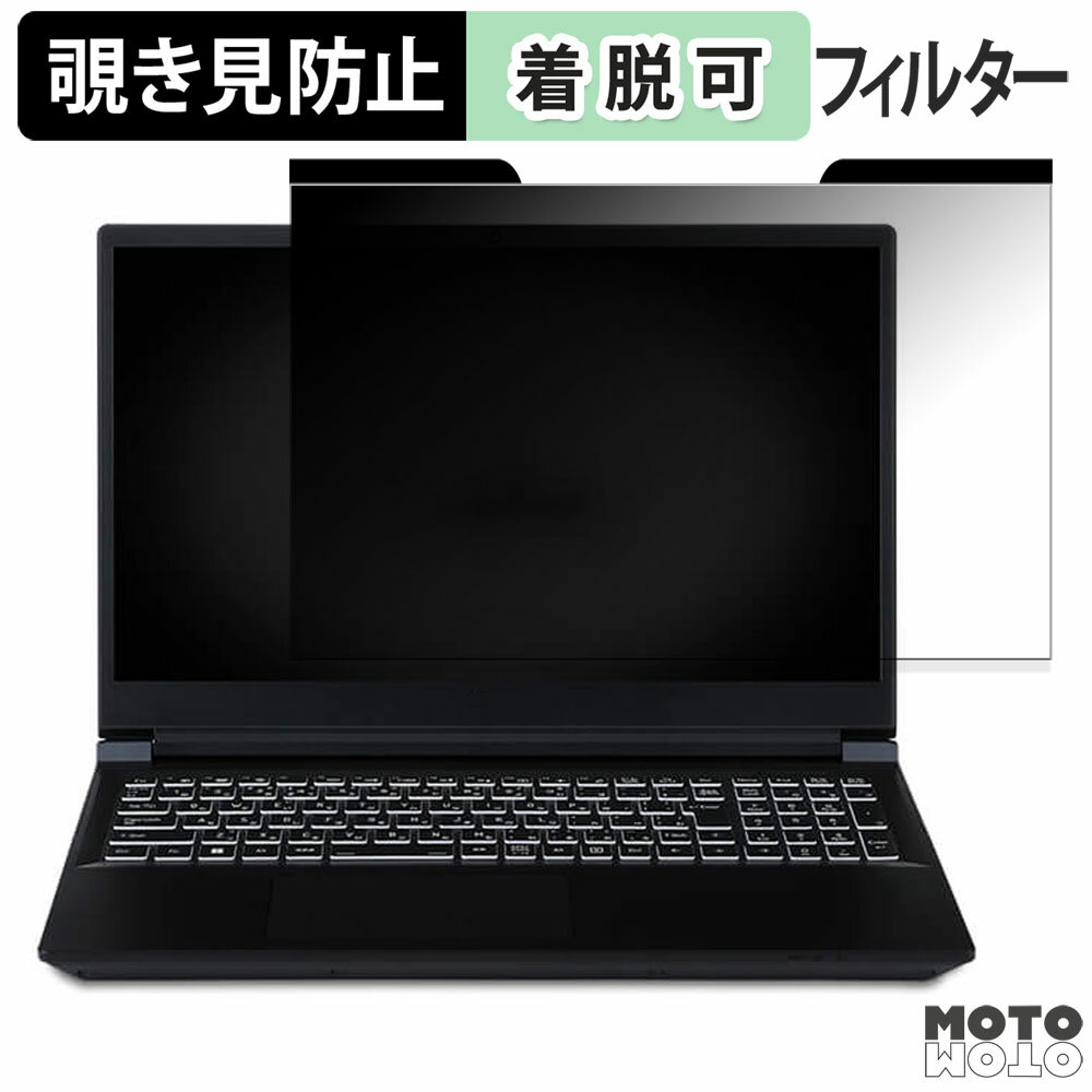 iiyama SOLUTION INFINITY 15.6型 ( 15FX ) シリーズ 15.6インチ 16:9 向けの 覗き見防止 マグネット式 プライバシーフィルター ブルーライトカット 保護フィルム