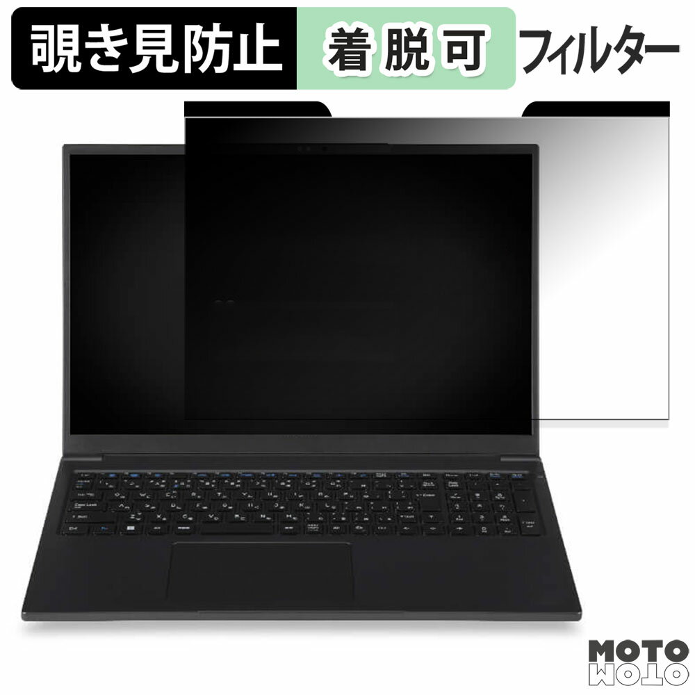 【ポイント2倍】 iiyama LEVEL-16FH130 シリーズ 16インチ 16:10 向けの 覗き見防止 マグネット式 プラ..