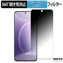 360度 覗き見防止 フィルム HONOR 300 向けの 保護フィルム ブルーライトカット 日本製