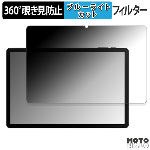 【ポイント2倍】 360度 のぞき見防止 フィルム AAUW T10 ( 画面 ) 向けの ブルーライトカット フィルム 日本製 【ポイント2倍】 360度 のぞき見防止 フィルム AAUW T10 ( 画面 ) 向けの ブルーライトカット フィルム 日本製