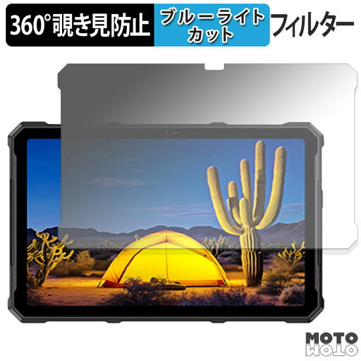 360度 のぞき見防止 フィルム Ulefone Armor Pad 4 Ultra 向けの ブルーライトカット フィルム 日本製 360度 のぞき見防止 フィルム Ulefone Armor Pad 4 Ultra 向けの ブルーライトカット フィルム 日本製