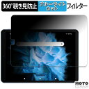 360度 のぞき見防止 フィルム UAUU M10 ( ユアユー M10 ) 向けの ブルーライトカット フィルム 日本製