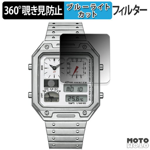【ポイント2倍】 360度 覗き見防止 フィルム CITIZEN RECORD LABEL JG2120-65A / JG2126-69E 向けの 保護フィルム ブルーライトカット 日本製 【ポイント2倍】 360度 覗き見防止 フィルム CITIZEN RECORD LABEL JG2120-65A / JG2126-69E 向けの 保護フィルム ブルーライトカット 日本製