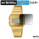 360度 覗き見防止 フィルム CASIO A700WEV-7A / A700WEVG-9A 向けの 保護フィルム ブルーライトカット 日本製(2)