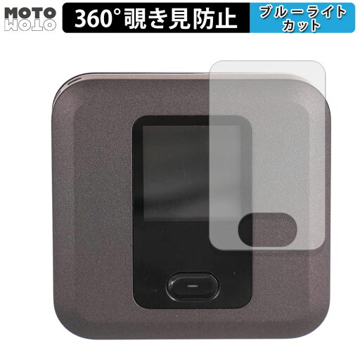 360度 のぞき見防止 フィルム 富士ソフト +F FS030W 向けの ブルーライトカット フィルム 日本製 360度 のぞき見防止 フィルム 富士ソフト +F FS030W 向けの ブルーライトカット フィルム 日本製