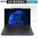 Lenovo ThinkPad E14 Gen 6 14C` 16:10  360x `h~ tB vCoV[ tB^[ u[CgJbg