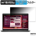 DELL New Latitude 3450 14インチ 16:9 向けの 360度 覗き見防止 フィルム プライバシー フィルター ブルーライトカット