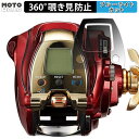 360度 覗き見防止 フィルム DAIWA 20 電動リール シーボーグ 300MJ/MJL 向けの 保護フィルム ブルーライトカット 日本製