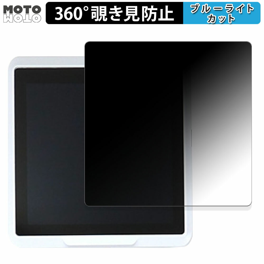 360度 のぞき見防止 フィルム Seeed SenseCAP Indicator D1/ SenseCAP Indicator D1S/SenseCAP Indicator D1L/SenseCAP Indicator D1Pro 向けの ブルーライトカット フィルム 日本製