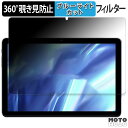 360度 のぞき見防止 フィルム AAUW P60 向けの ブルーライトカット フィルム 日本製