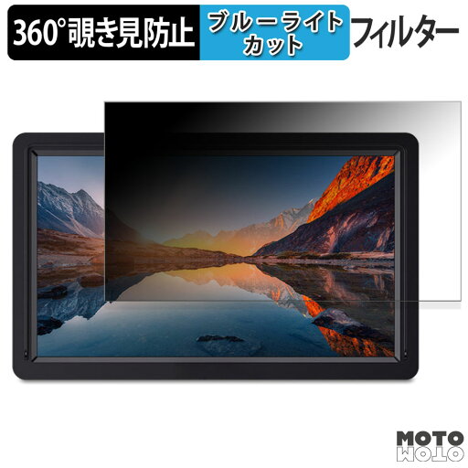 360度 のぞき見防止 フィルム FEELWORLD FW568S 向けの ブルーライトカット フィルム 日本製 360度 のぞき見防止 フィルム FEELWORLD FW568S 向けの ブルーライトカット フィルム 日本製