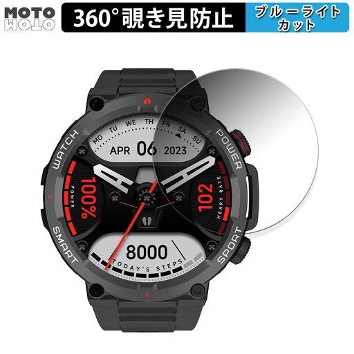 360度 覗き見防止 フィルム Blackview W50 向けの 保護フィルム ブルーライトカット 日本製 360度 覗き見防止 フィルム Blackview W50 向けの 保護フィルム ブルーライトカット 日本製