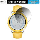 【ポイント2倍】 360度 覗き見防止 フィルム Xiaomi Watch S3 向けの 保護フィルム ブルーライトカット 日本製(2)