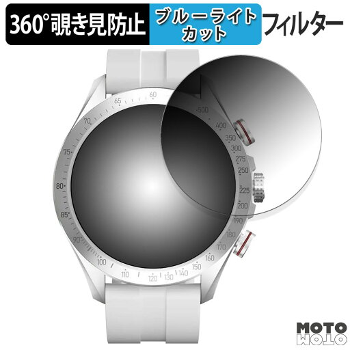 【ポイント2倍】 360度 覗き見防止 フィルム HAYLOU Solar Pro 向けの 保護フィルム ブルーライトカット 日本製 【ポイント2倍】 360度 覗き見防止 フィルム HAYLOU Solar Pro 向けの 保護フィルム ブルーライトカット 日本製