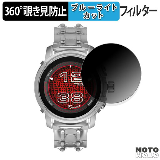 360度 覗き見防止 フィルム DIESEL THE GRIFFED GEN 6 向けの 保護フィルム ブルーライトカット 日本製 360度 覗き見防止 フィルム DIESEL THE GRIFFED GEN 6 向けの 保護フィルム ブルーライトカット 日本製
