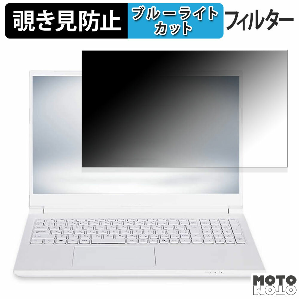【ポイント2倍】 iiyama STYLE-15FH128-i7-UHSX 15.6インチ 16:9 向けの 覗き見防止 プライバシーフィ..