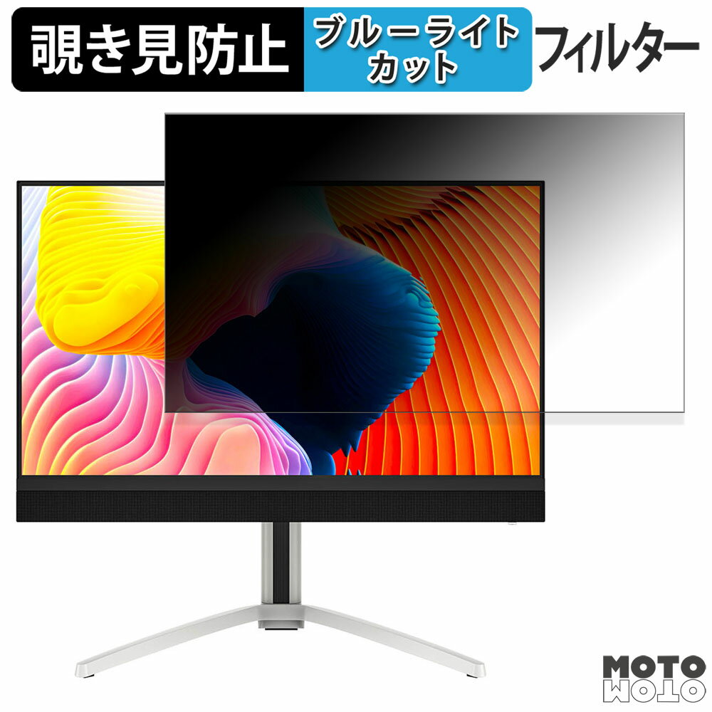 Titan Army M27E6V-PRO 向けの 27インチ 16:9 覗き見防止 プライバシーフィルター ブルーライトカット 保護フィルム アンチグレア タブ・粘着シール式