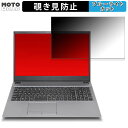 FRONTIER NLAシリーズ (FRNLA313, FRNLA513, FRNLA713,FRNLA303) 15.6インチ 16:9 向けの 覗き見防止 プライバシーフィルター ブルーライトカット 保護フィルム タブ・粘着シール式