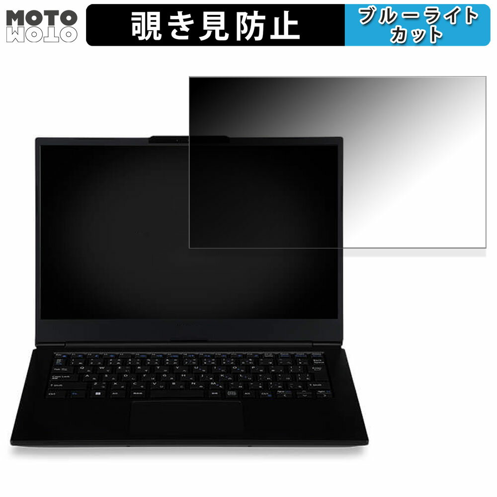 【ポイント2倍】 iiyama SOLUTION-14FH124-i3-UCFX 14インチ 16:9 向けの 覗き見防止 プライバシーフィ..