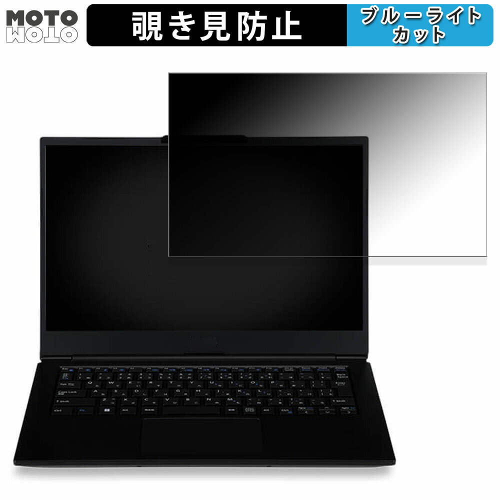 【ポイント2倍】 iiyama SOLUTION-14FH124-i3-UCPX 14インチ 16:9 向けの 覗き見防止 プライバシーフィ..