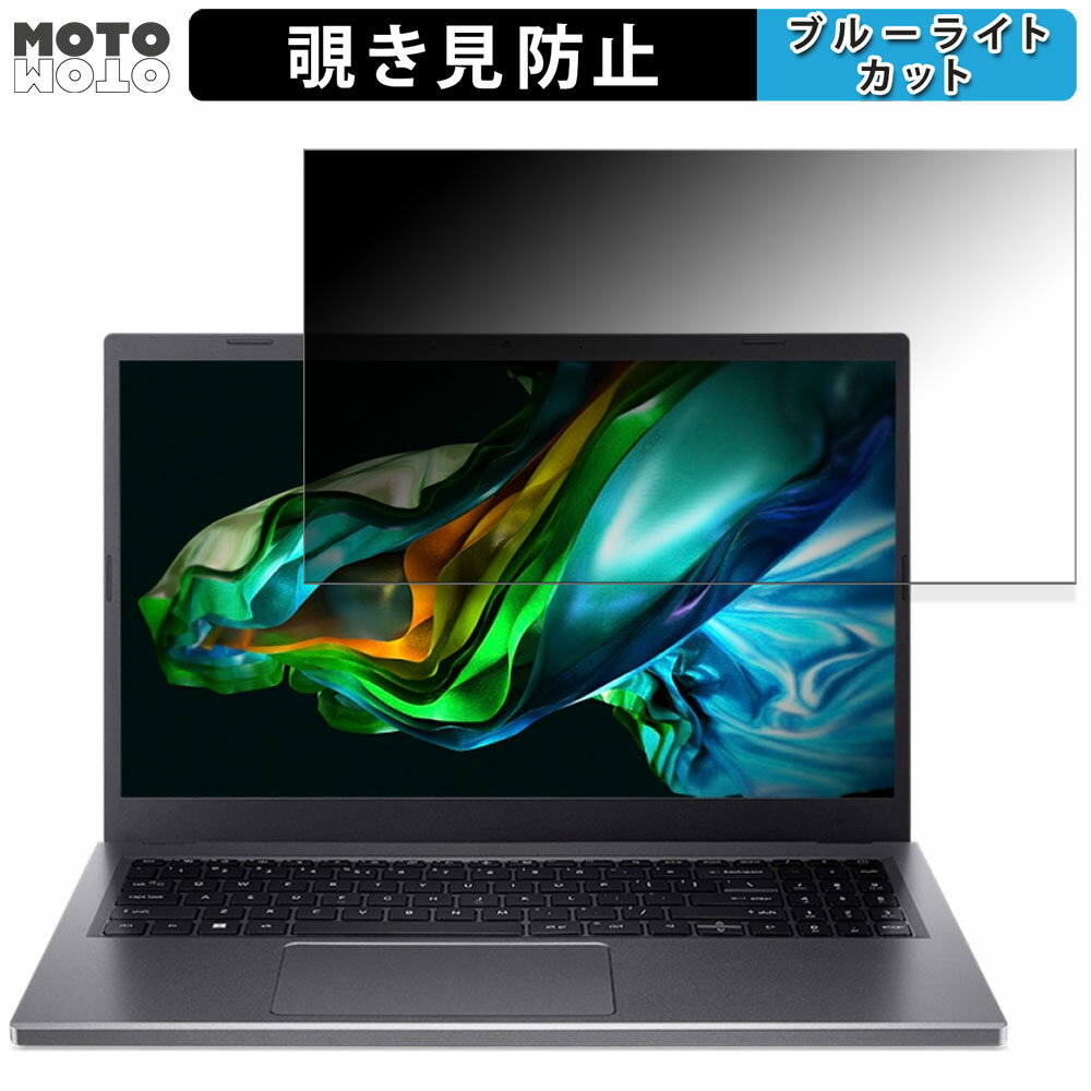 acer A515-58P-N78Y (Aspire 5) 15.6 16:9  ɻ ץ饤Хե륿 ֥롼饤ȥå ݸե ֡Ǵ奷뼰