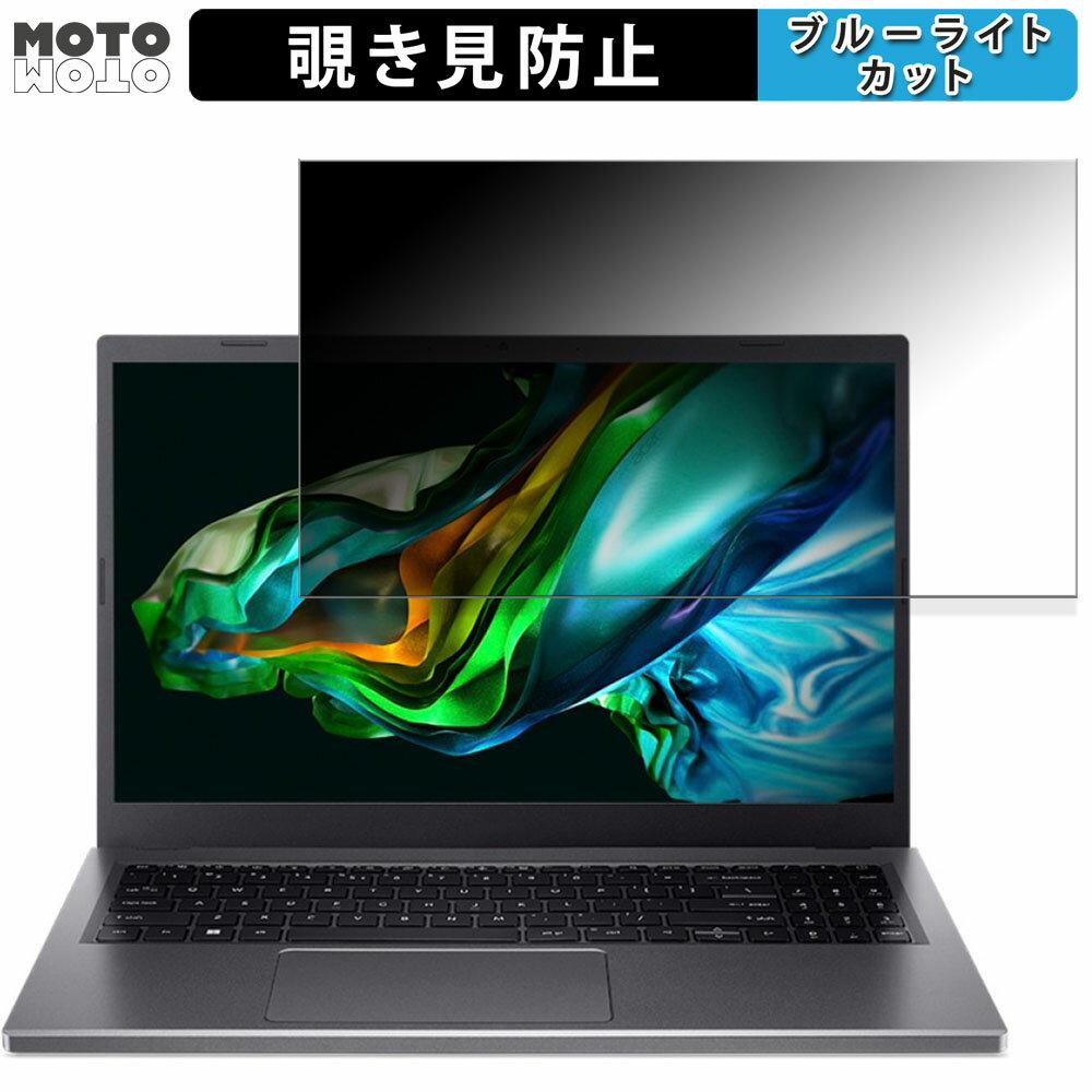 acer A515-58P-N58Y (Aspire 5) 15.6 16:9  ɻ ץ饤Хե륿 ֥롼饤ȥå ݸե ֡Ǵ奷뼰