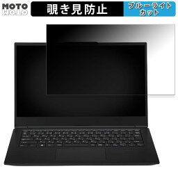 iiyama SOLUTION-14FH120-i3-UCSX 14インチ 16:9 向けの 覗き見防止 プライバシーフィルター ブルーライトカット 保護フィルム タブ・粘着シール式