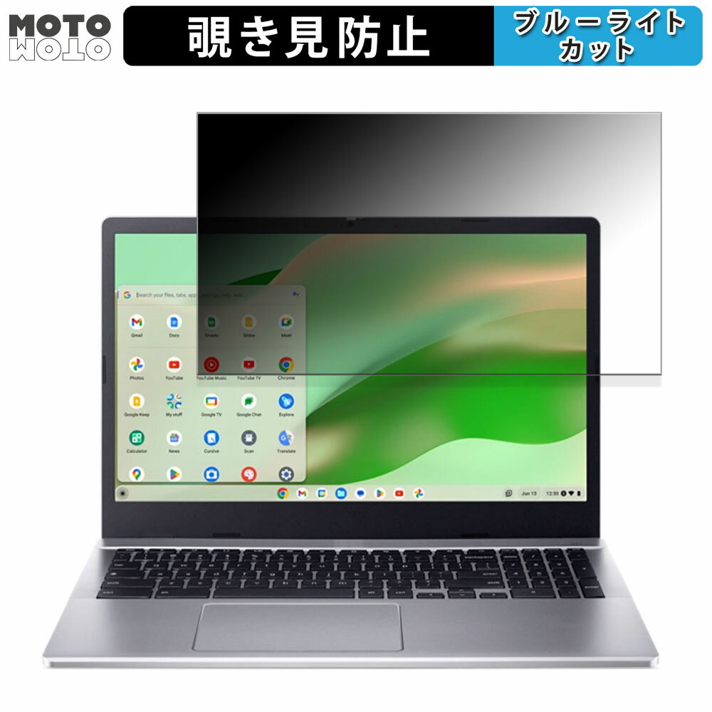 acer CB315-5H-F14P(Chromebook 315) 15.6 16:9  ɻ ץ饤Хե륿 ֥롼饤ȥå ݸե ֡Ǵ奷뼰