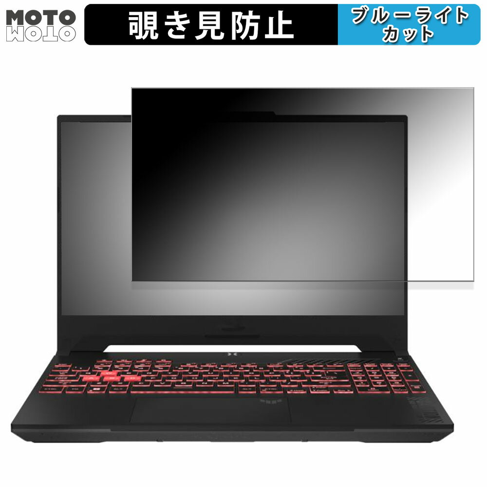 ASUS TUF Gaming A15 FA507UV 15.6 16:9  ɻ ץ饤Хե륿 ֥롼饤ȥå ݸե ֡Ǵ奷뼰