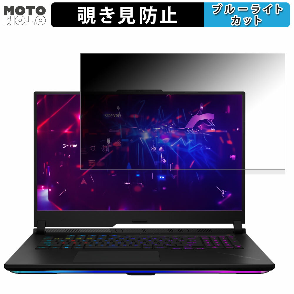 ASUS ROG Strix SCAR 17 X3D (2023) G733 17.3 16:9  ɻ ץ饤Хե륿 ֥롼饤ȥå ݸե ֡Ǵ奷뼰