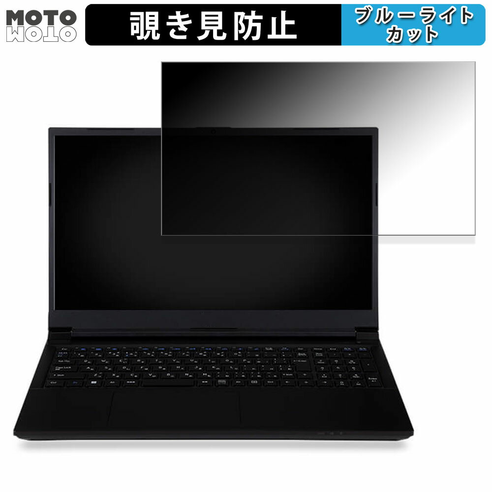 【ポイント2倍】 iiyama SOLUTION-15FH127-i5-UHEX-D 15.6インチ 16:9 向けの 覗き見防止 プライバシー..