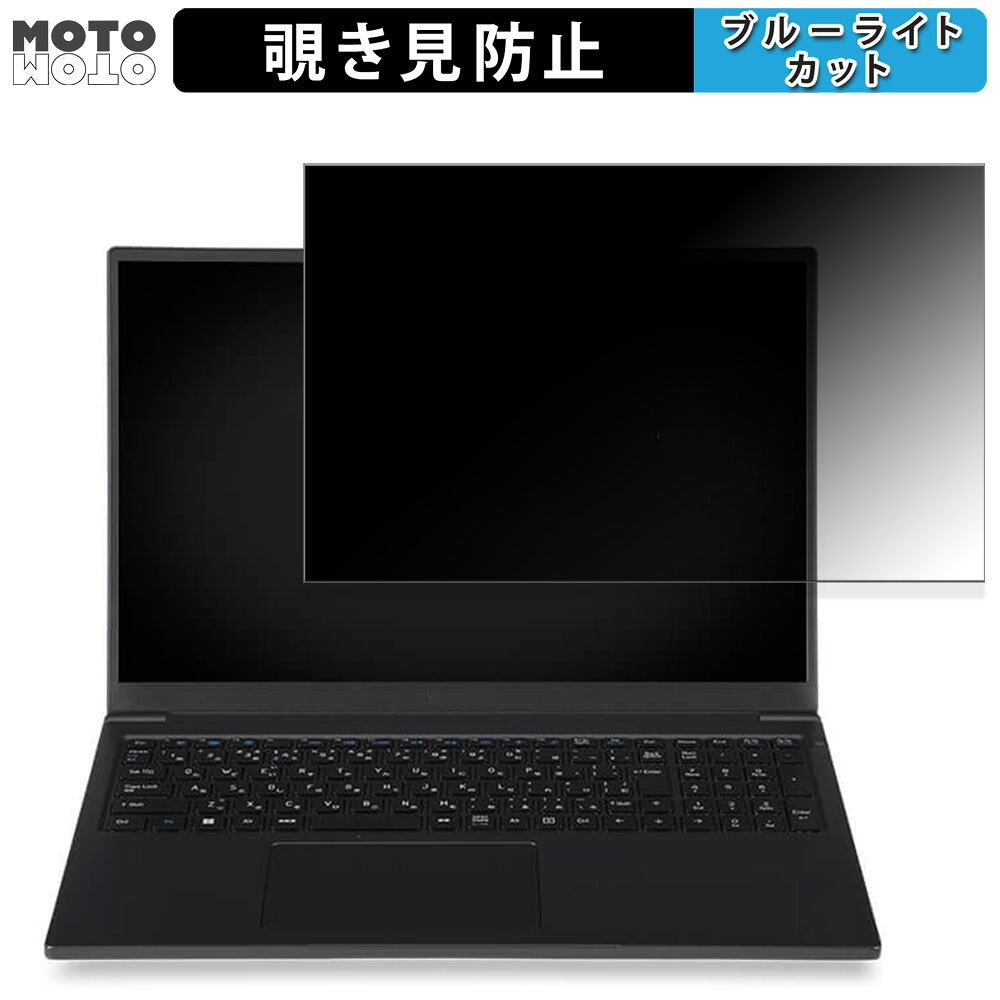 【ポイント2倍】 iiyama LEVEL-16FH129-U5-UH2X 16インチ 16:10 向けの 覗き見防止 プライバシーフィル..