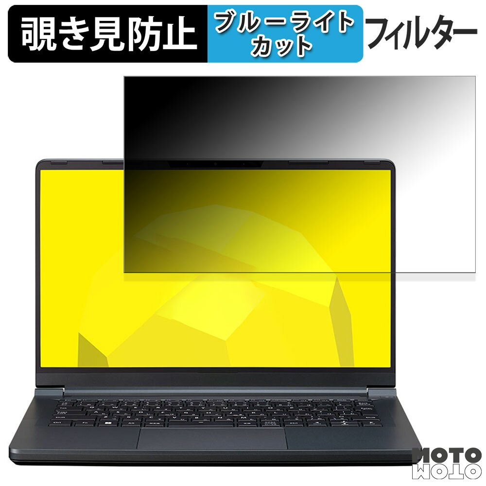 【ポイント2倍】 mouse F4-I5U01OB-A 14インチ 16:9 向けの 覗き見防止 プライバシーフィルター ブルー..