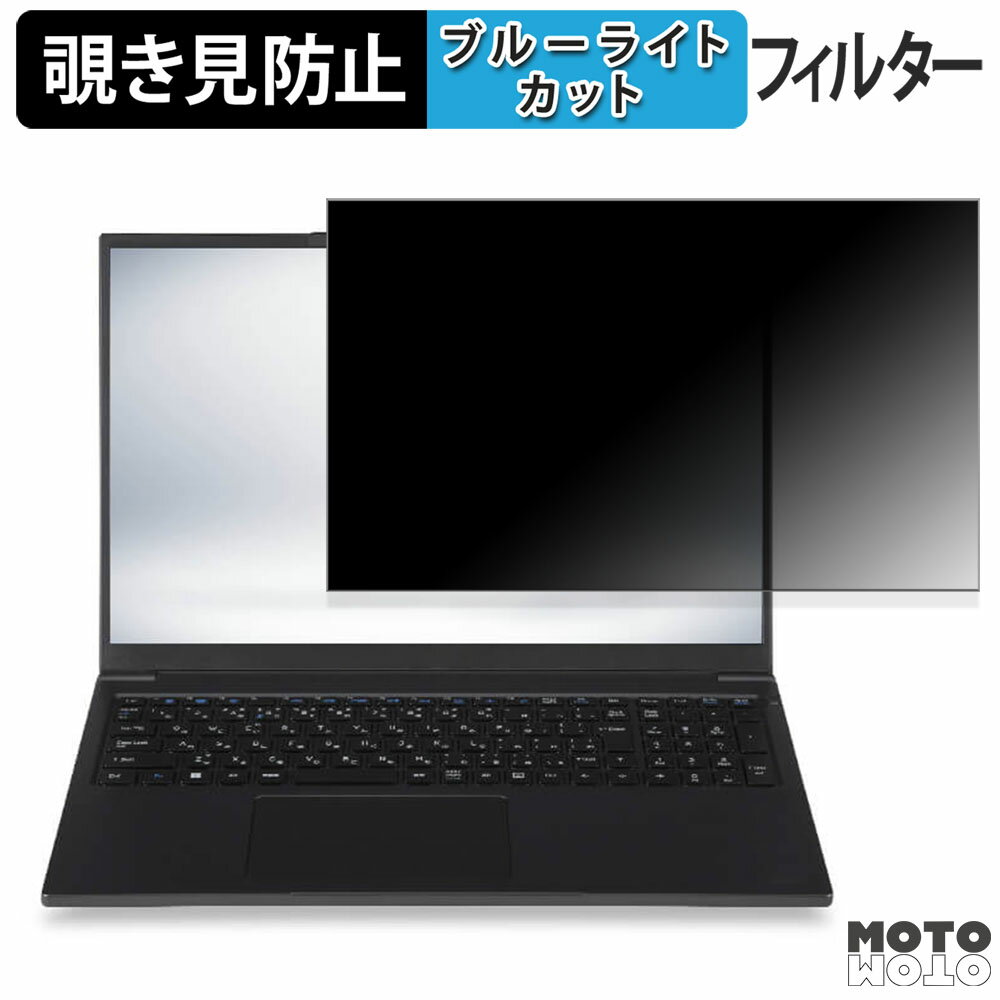 【ポイント2倍】 iiyama STYLE-16FH129-U7-UH3X 16インチ 16:10 向けの 覗き見防止 プライバシーフィル..